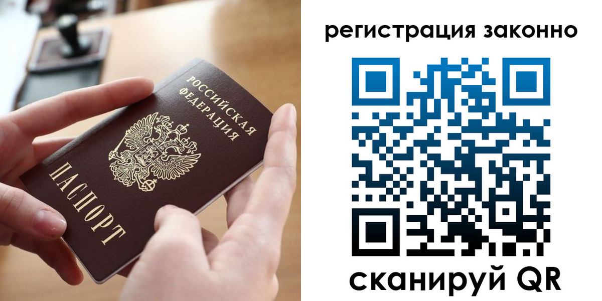 прописка поиск в Армянске