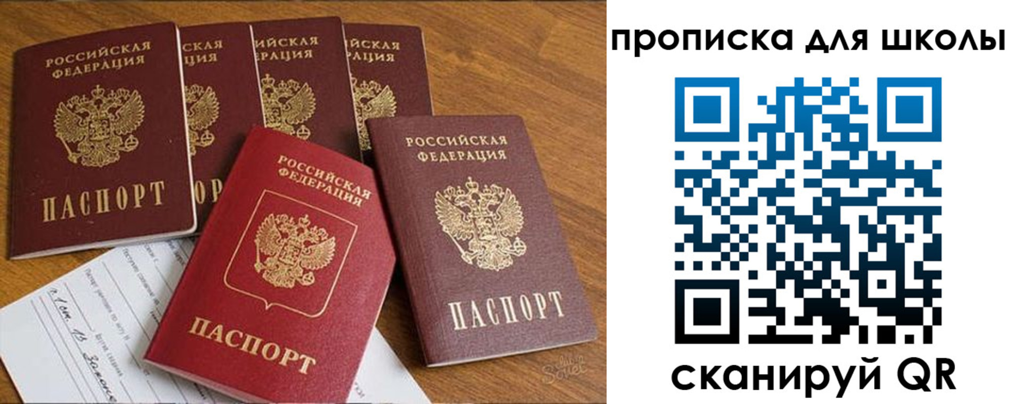 прописка для работы в Армянске