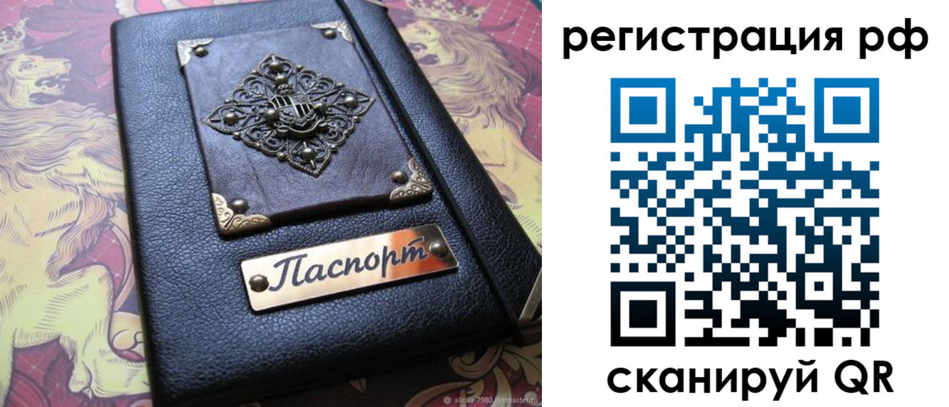 купить прописку в Армянске