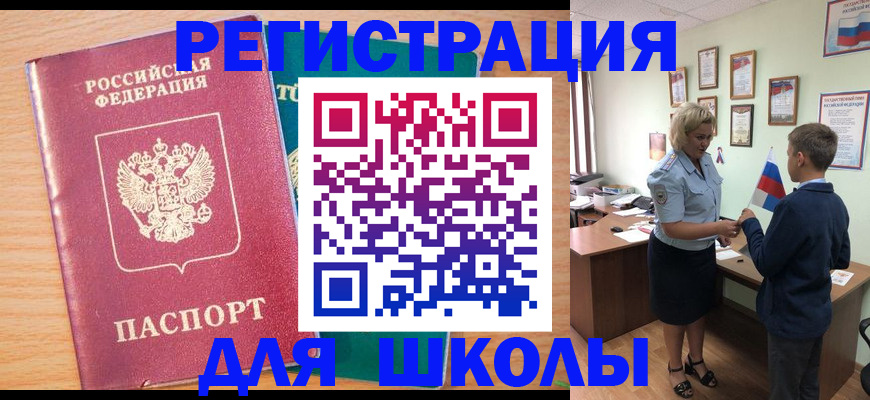 временная регистрация 2025 в Армянске