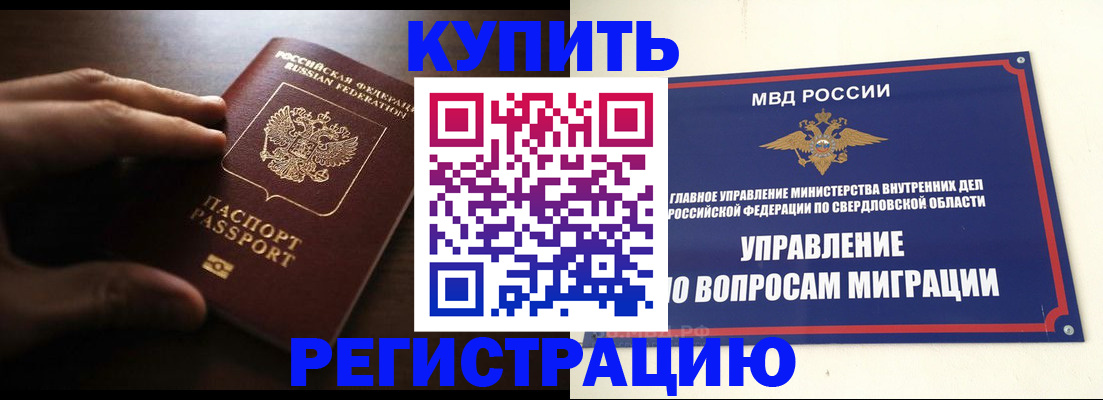 прописка от собственника в Армянске