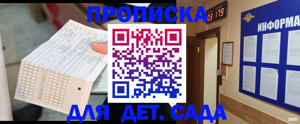 временная регистрация госуслуги в Армянске