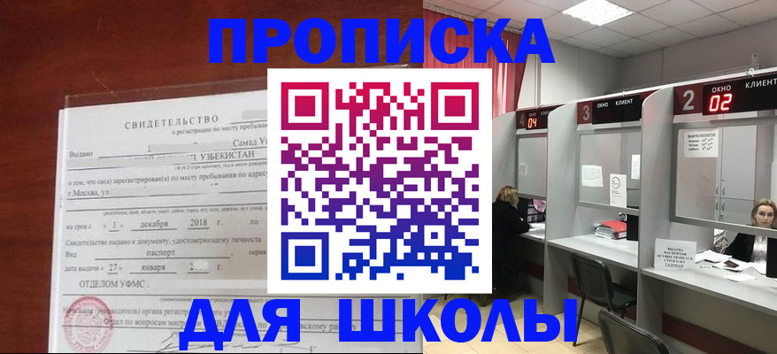 где прописаться в Армянске