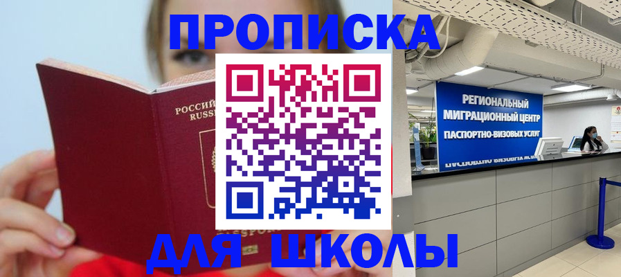временная регистрация собственник в Армянске