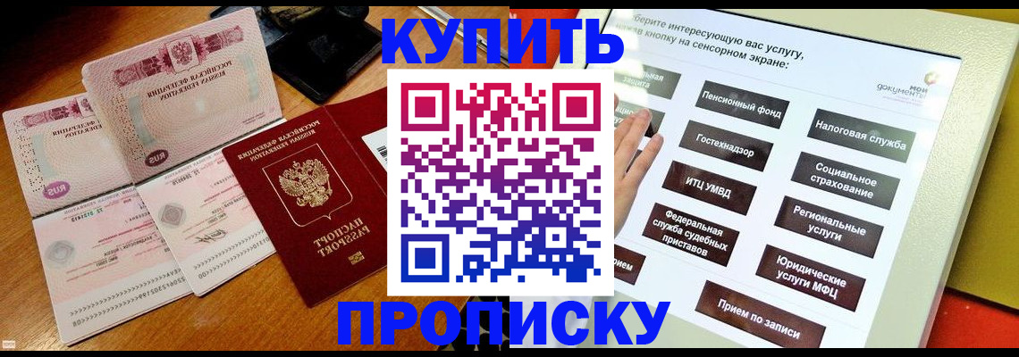 временная регистрация гарантия в Армянске