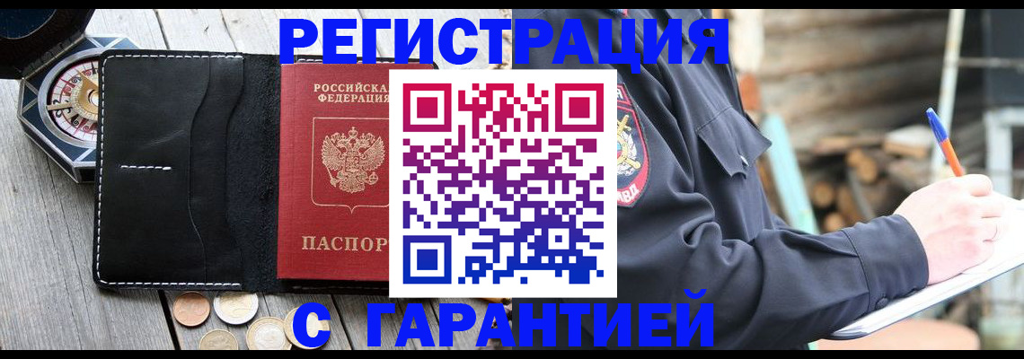 пропишу в квартире в Армянске